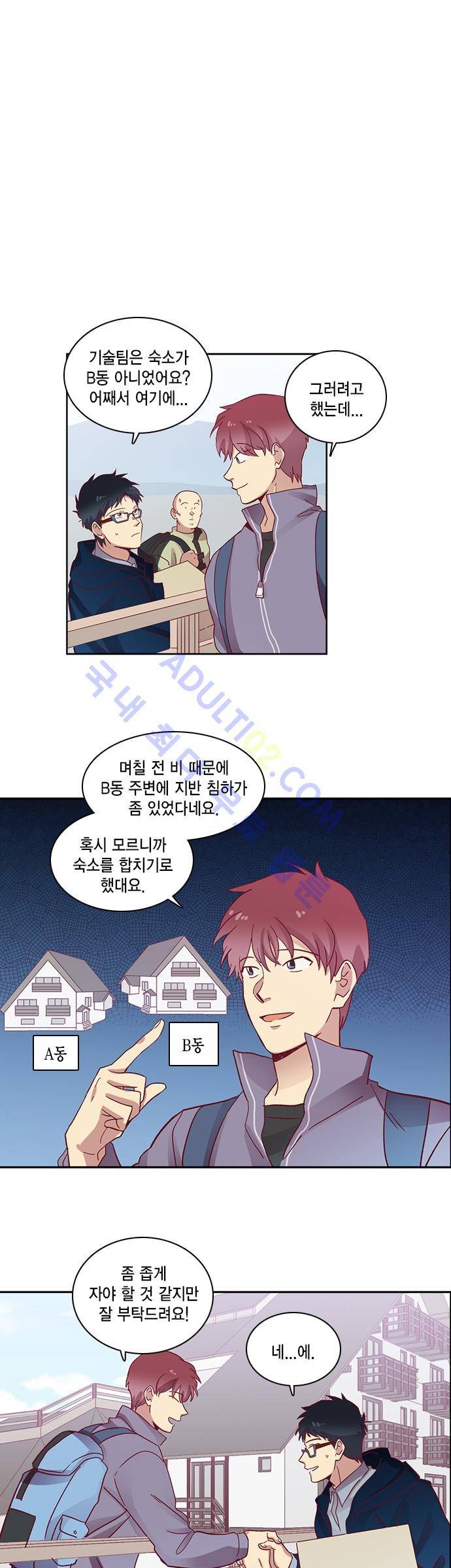 모럴센스 59화 (시즌2) 4