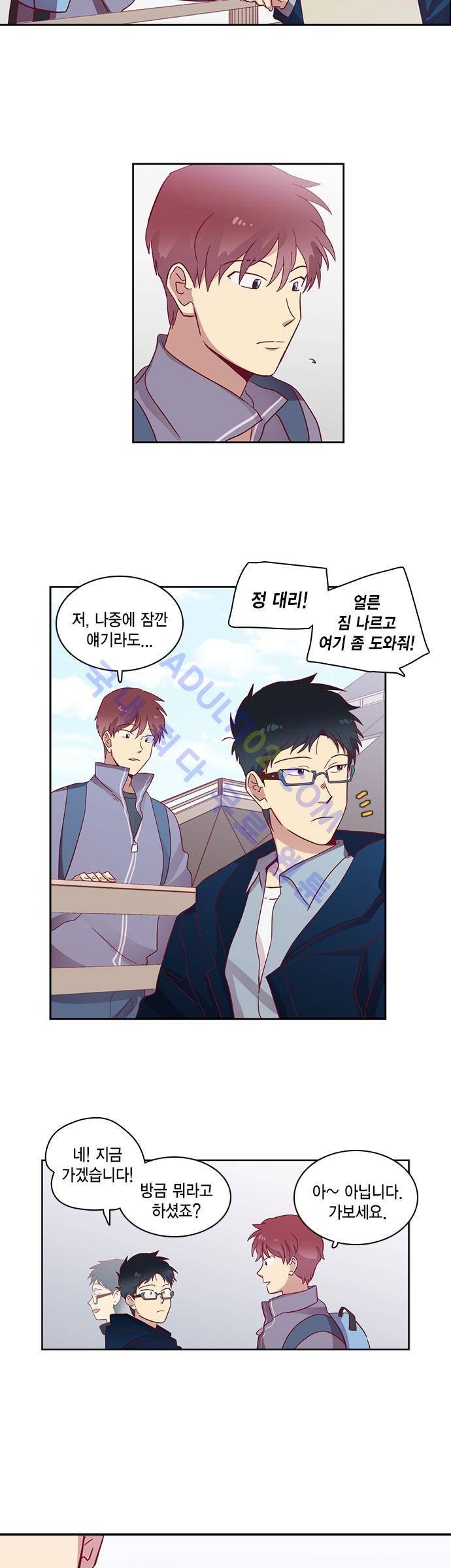 모럴센스 59화 (시즌2) 5