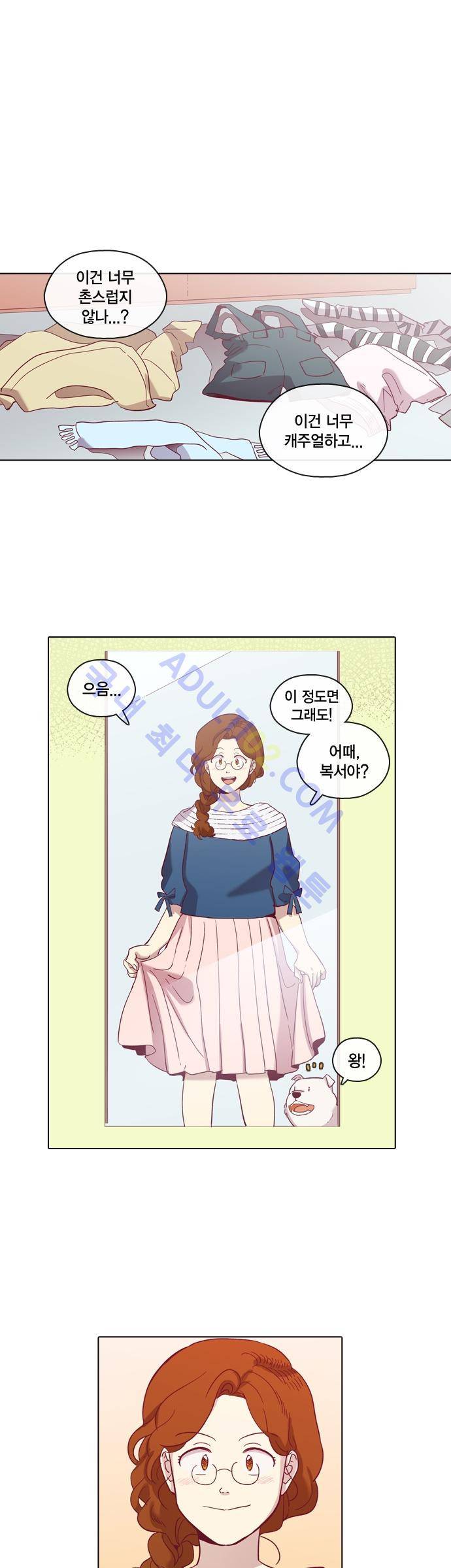 모럴센스 69화 (시즌2) 1