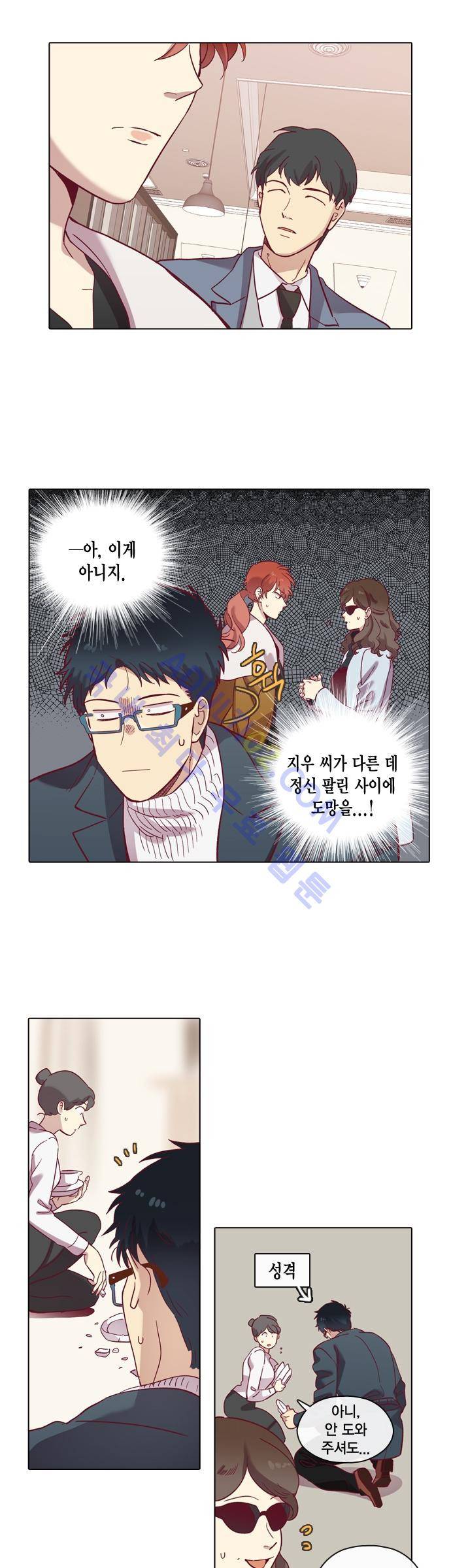 모럴센스 69화 (시즌2) 4