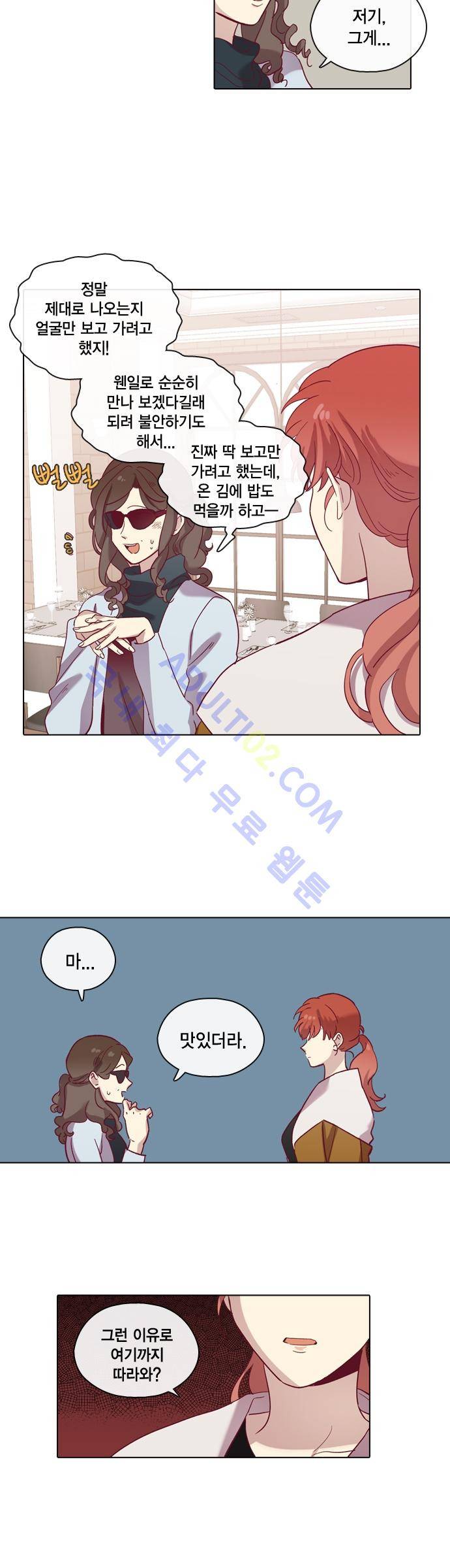모럴센스 69화 (시즌2) 5