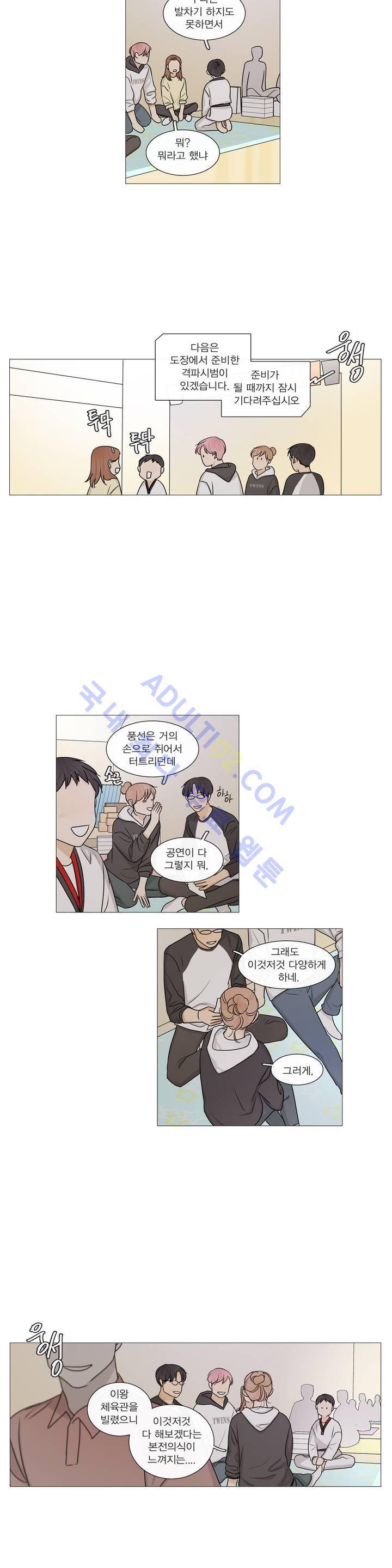 도령의 가족 39화 3