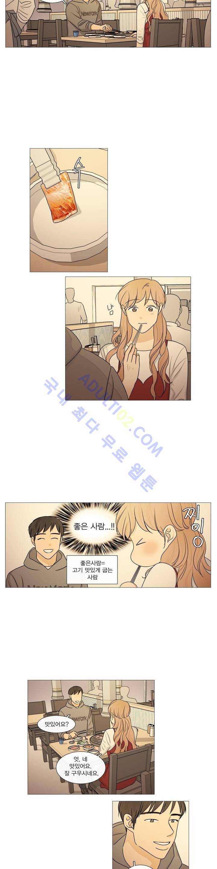 도령의 가족 49화 4