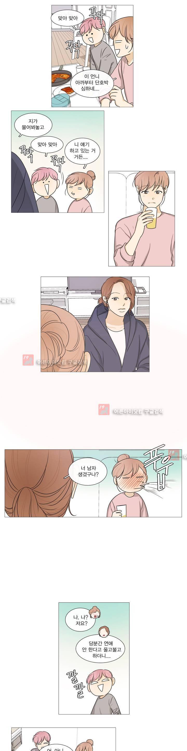 도령의 가족 59화 2