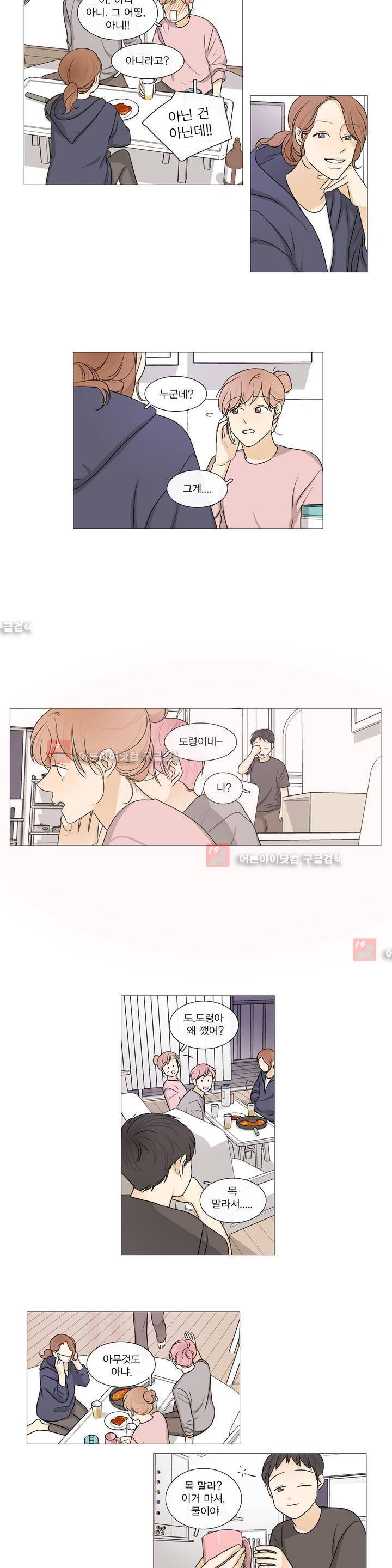 도령의 가족 59화 3