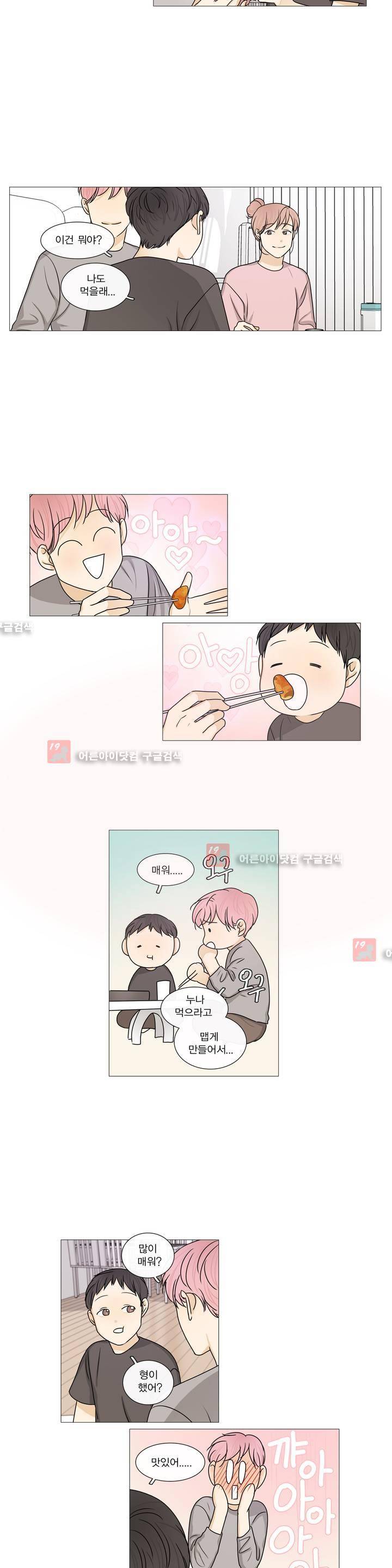 도령의 가족 59화 4