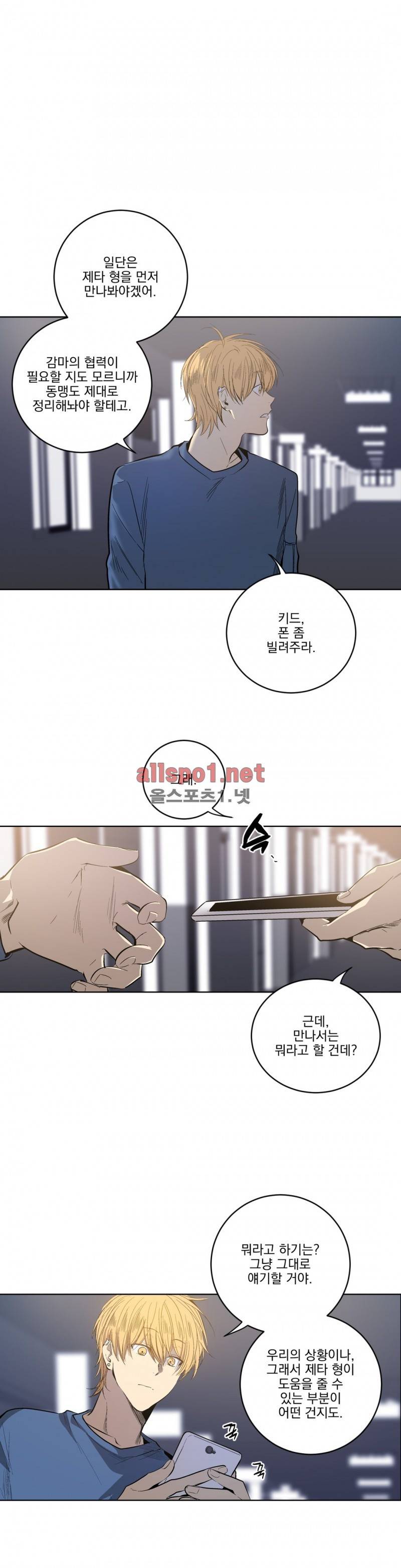 피치러브 33화 1