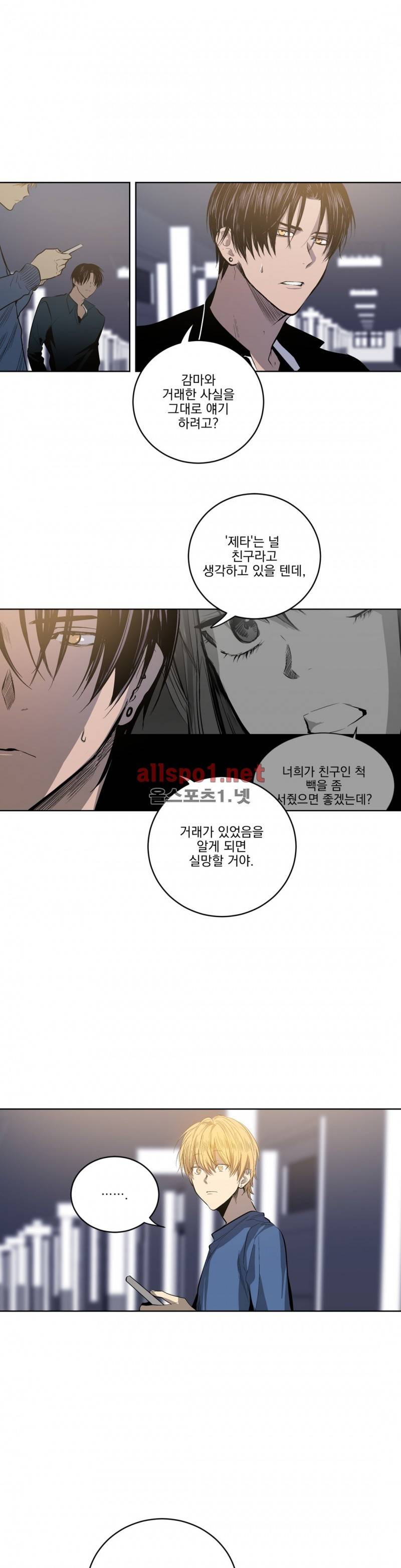 피치러브 33화 2