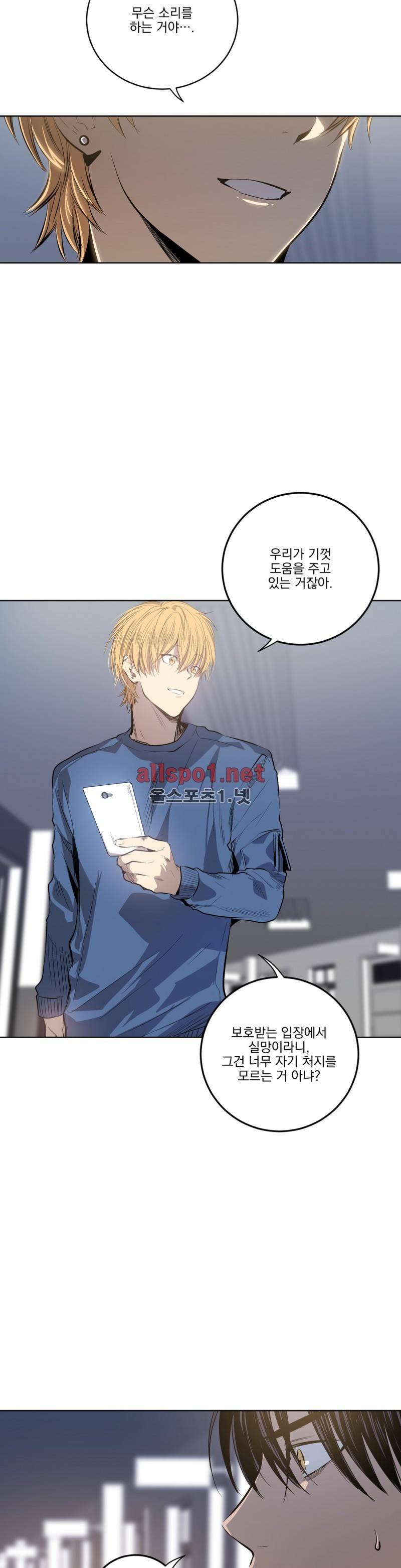 피치러브 33화 3