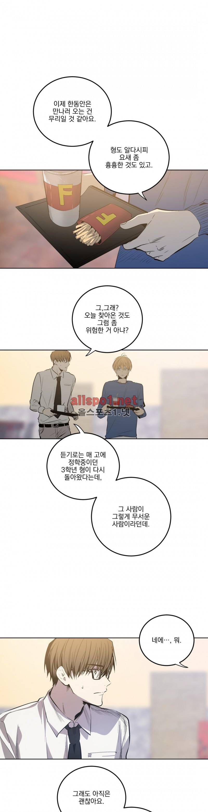 피치러브 33화 5