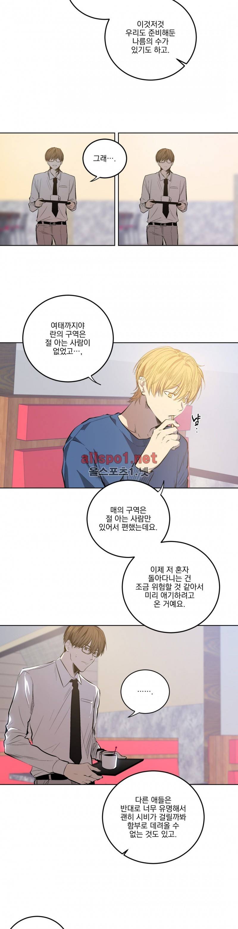 피치러브 33화 6