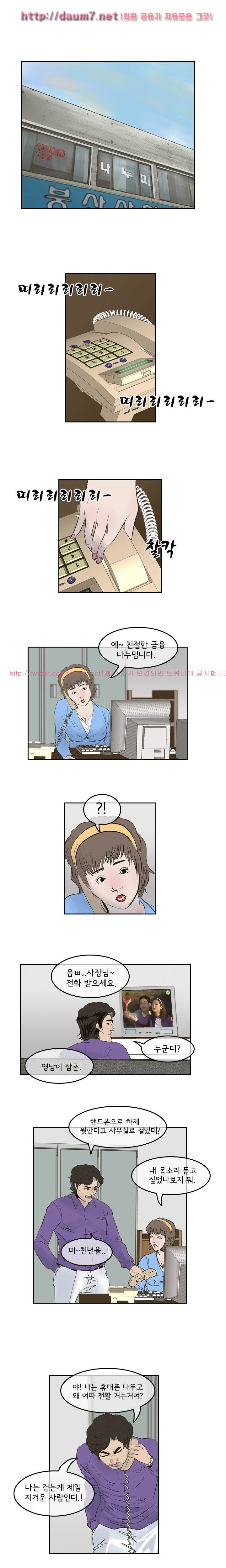 까락 ; 벌교 주먹쟁이 4화 1