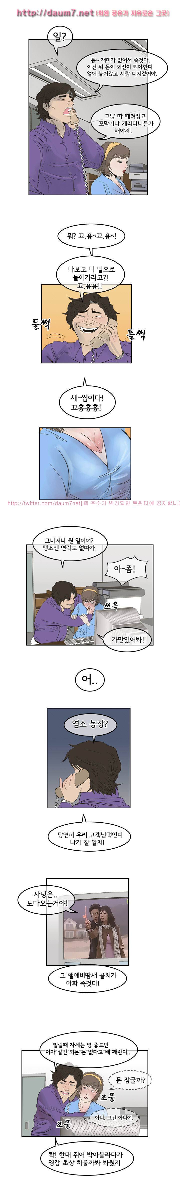 까락 ; 벌교 주먹쟁이 4화 2