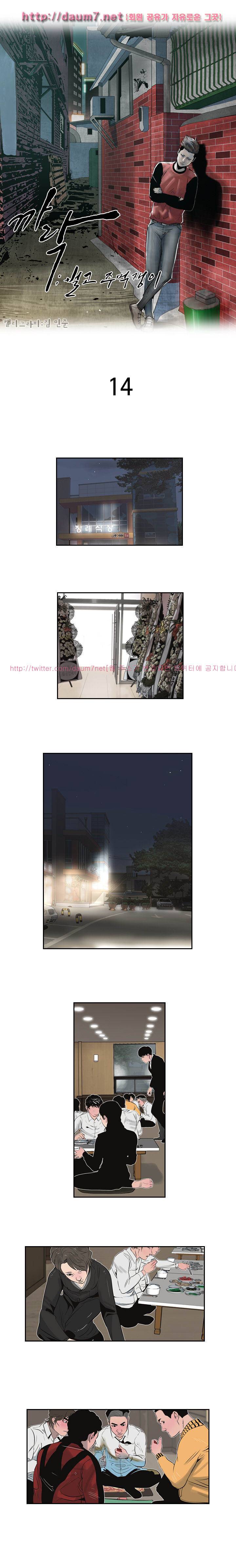 까락 ; 벌교 주먹쟁이 14화 1