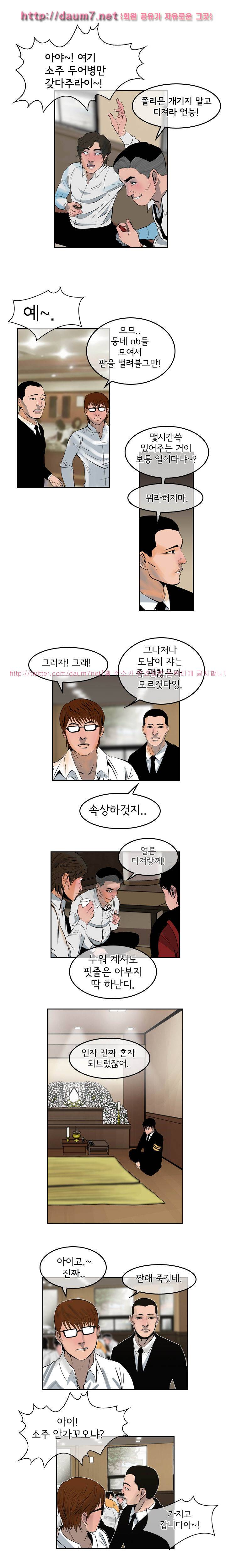 까락 ; 벌교 주먹쟁이 14화 2
