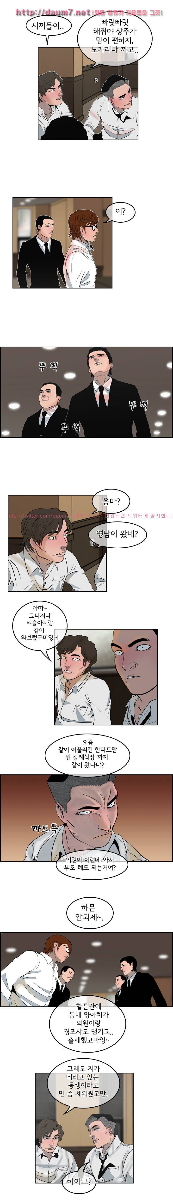 까락 ; 벌교 주먹쟁이 14화 3
