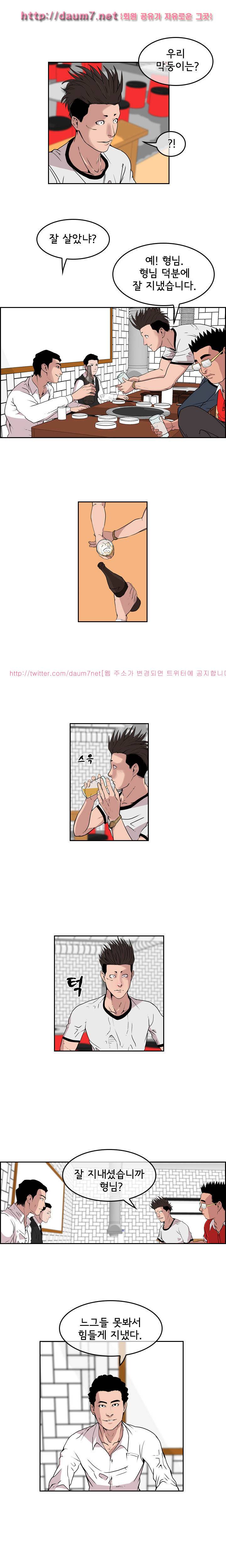 까락 ; 벌교 주먹쟁이 24화 2