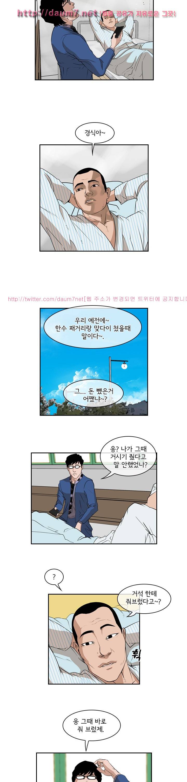 까락 ; 벌교 주먹쟁이 34화 2