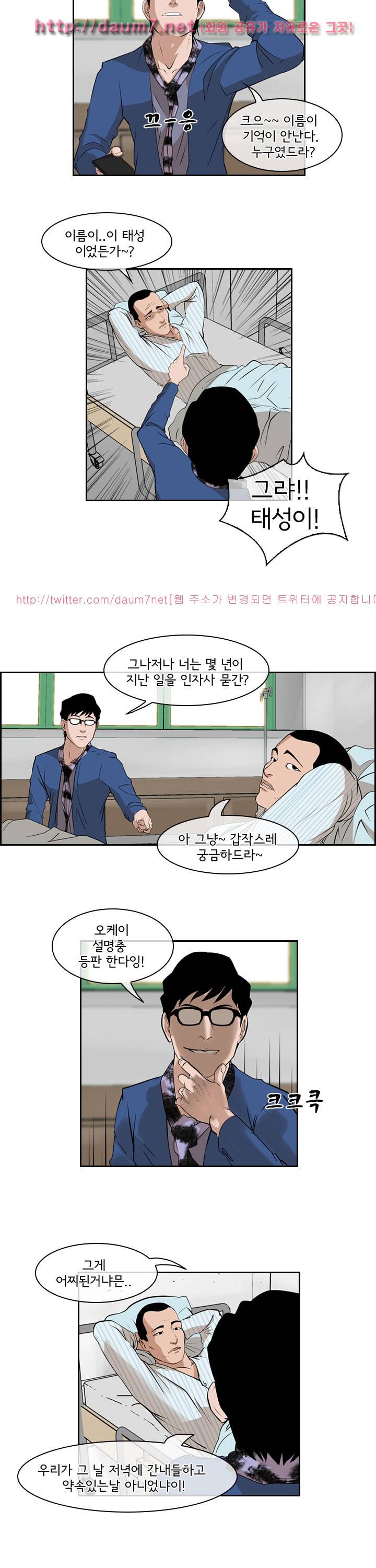 까락 ; 벌교 주먹쟁이 34화 3
