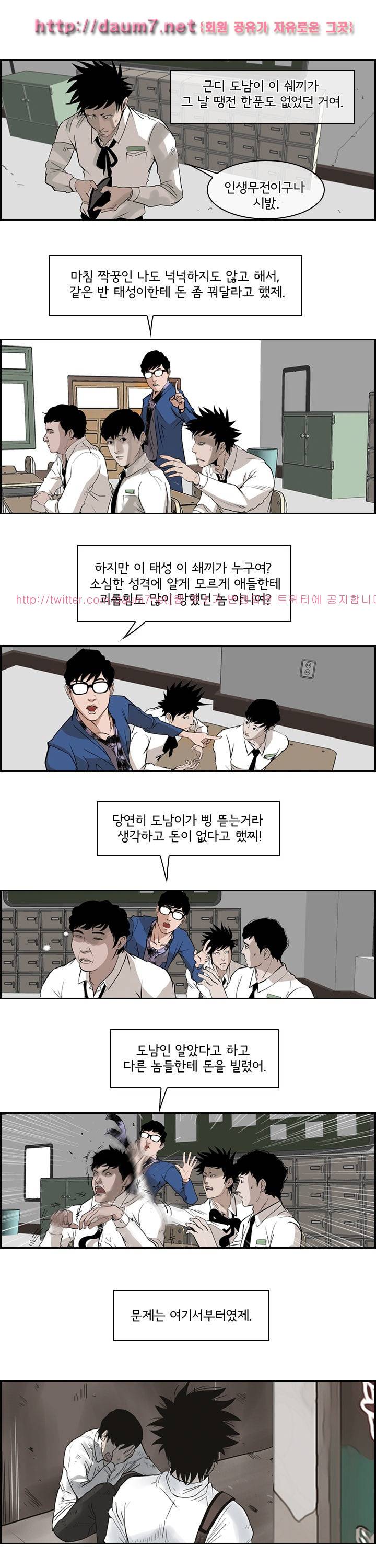 까락 ; 벌교 주먹쟁이 34화 4