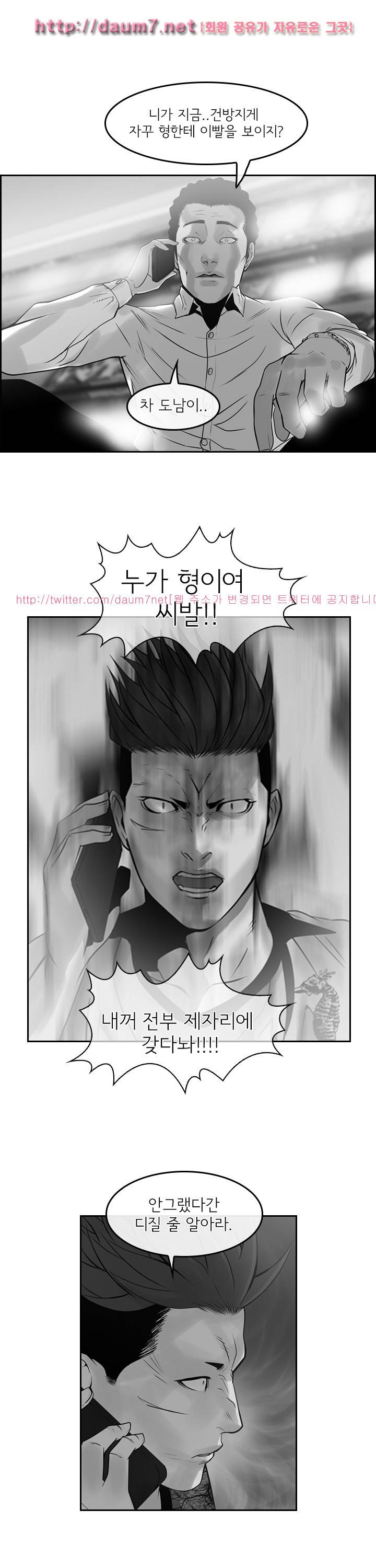 까락 ; 벌교 주먹쟁이 44화 1