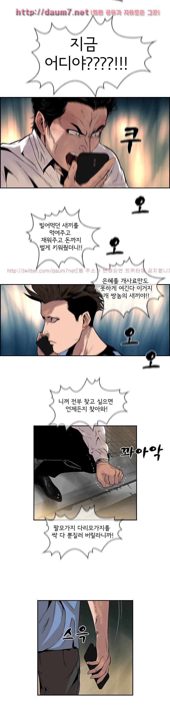 까락 ; 벌교 주먹쟁이 44화 3