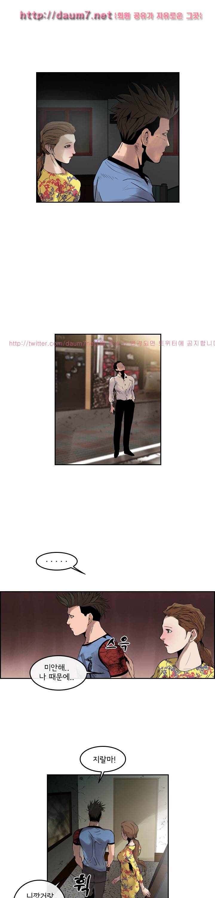 까락 ; 벌교 주먹쟁이 44화 4