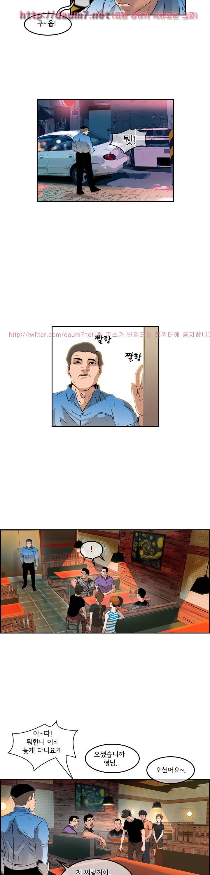 까락 ; 벌교 주먹쟁이 51화 2