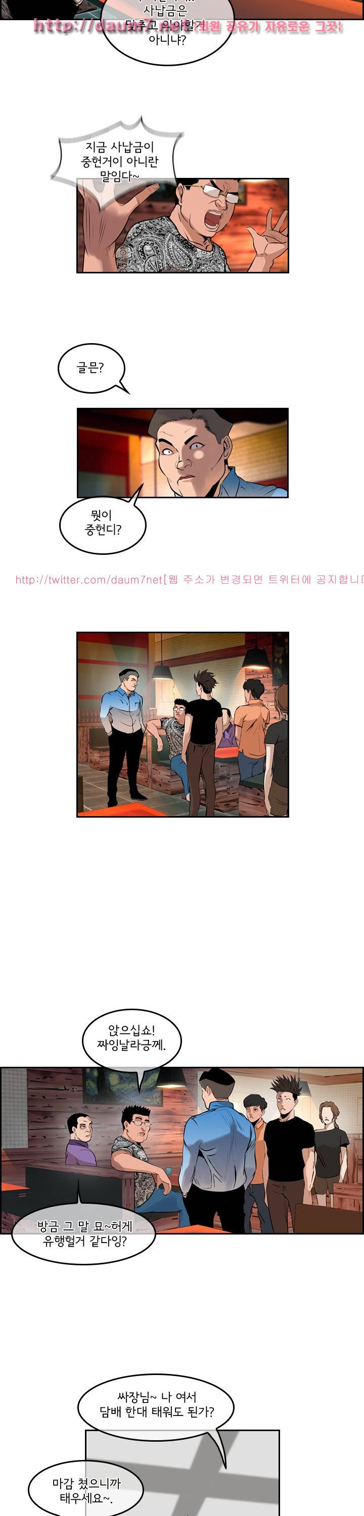 까락 ; 벌교 주먹쟁이 51화 3
