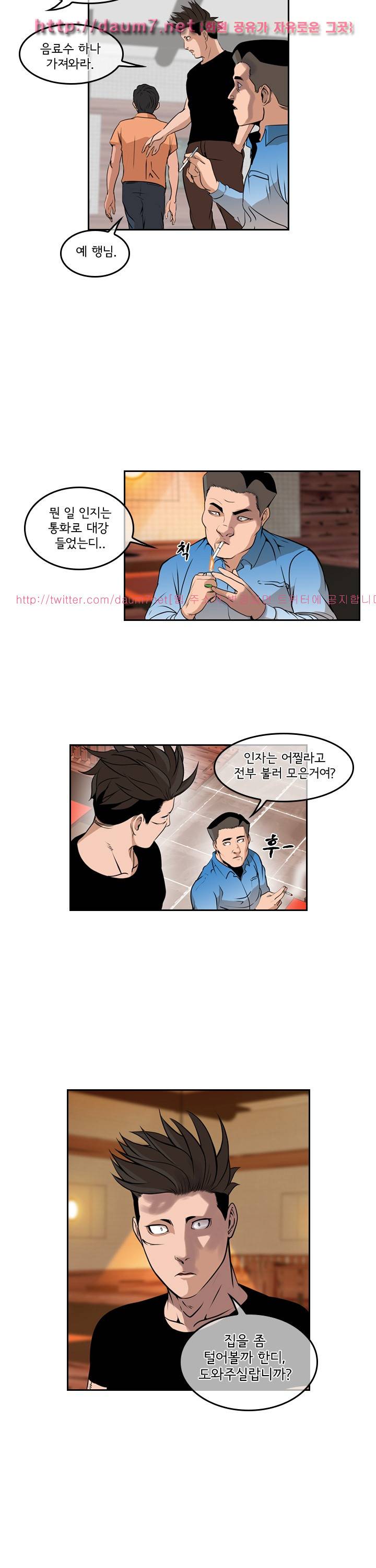 까락 ; 벌교 주먹쟁이 51화 4