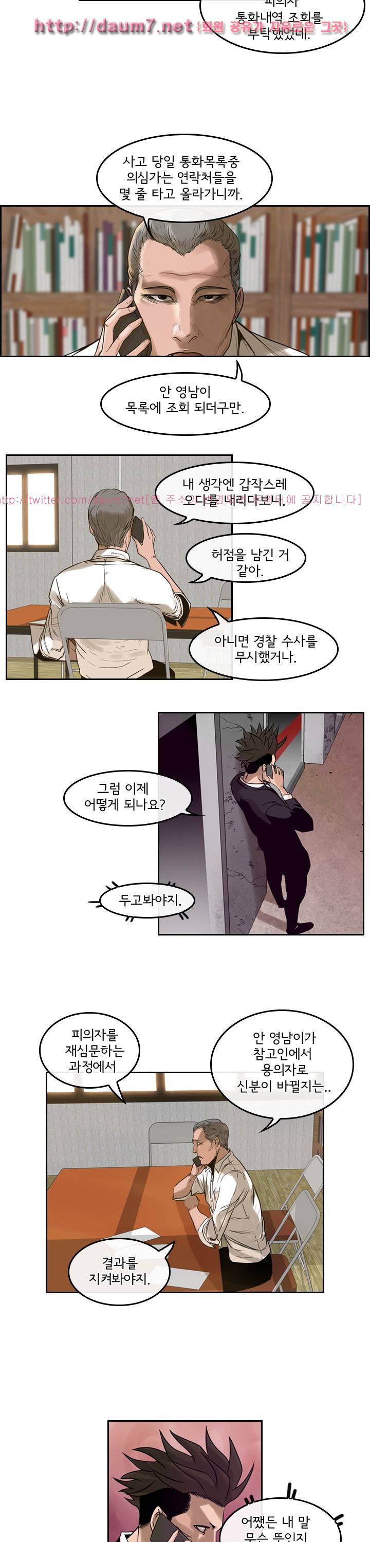 까락 ; 벌교 주먹쟁이 61화 3