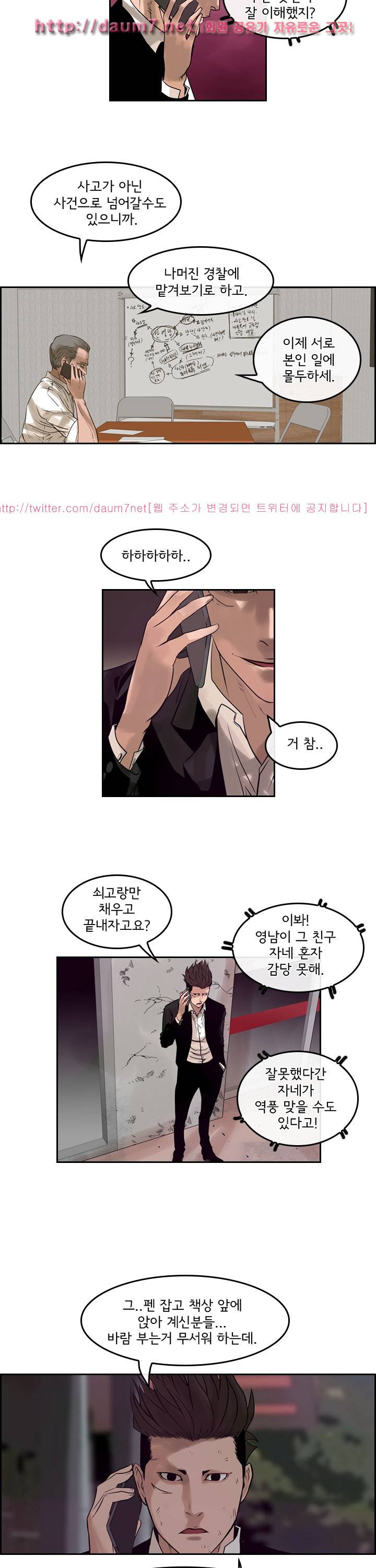 까락 ; 벌교 주먹쟁이 61화 4