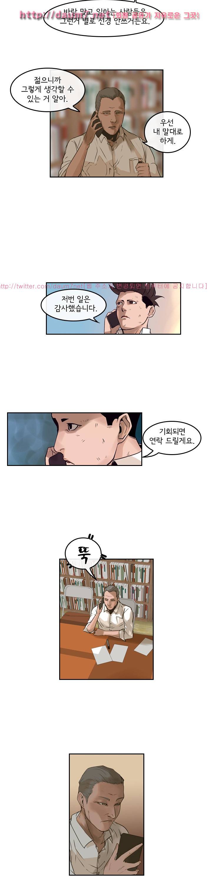 까락 ; 벌교 주먹쟁이 61화 5