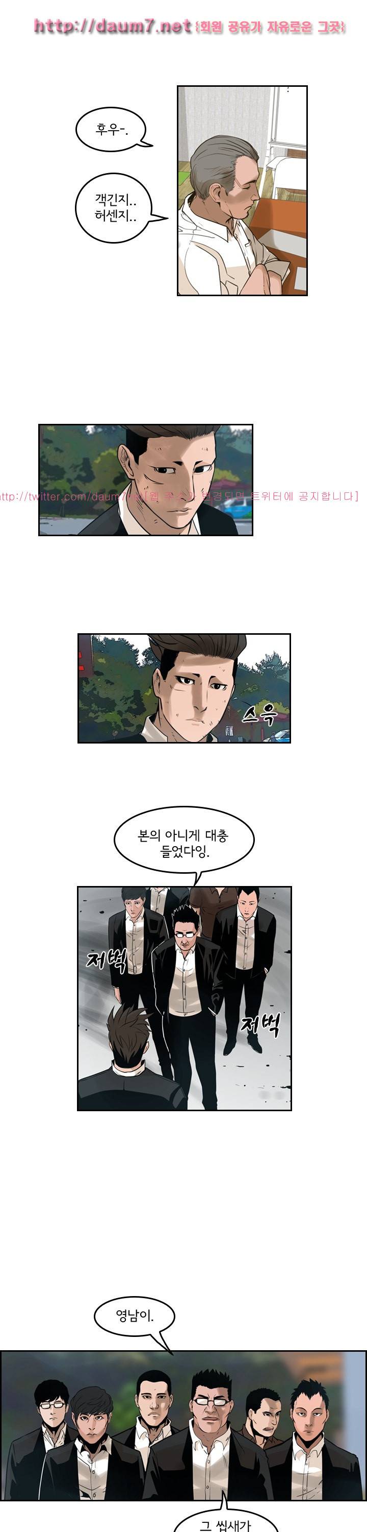 까락 ; 벌교 주먹쟁이 61화 6