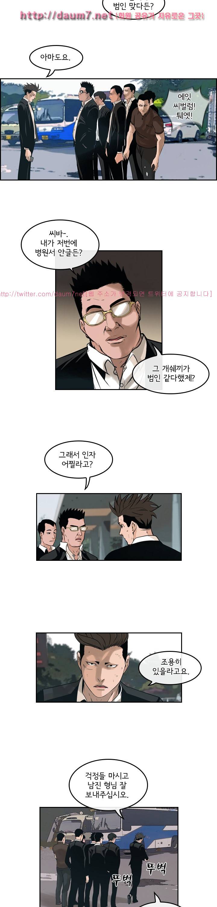 까락 ; 벌교 주먹쟁이 61화 7