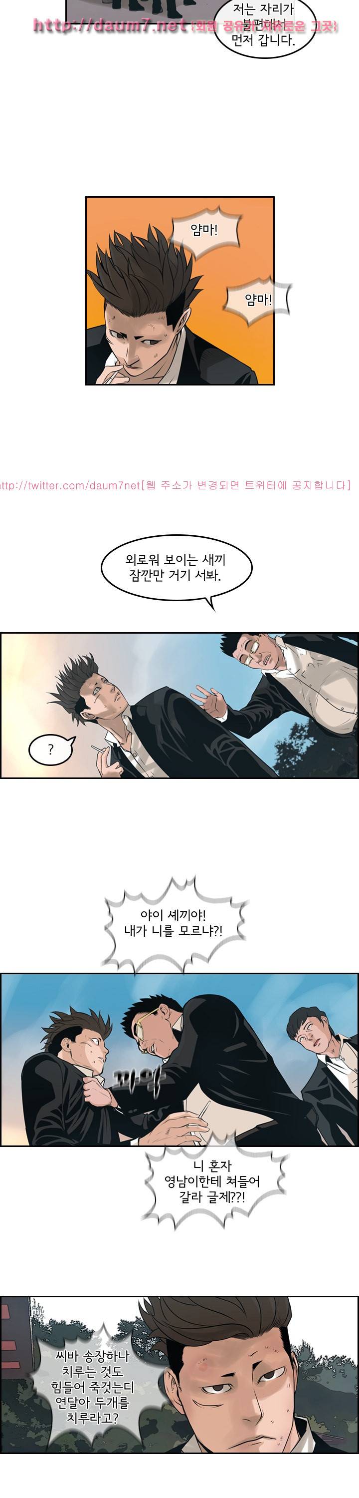 까락 ; 벌교 주먹쟁이 61화 8