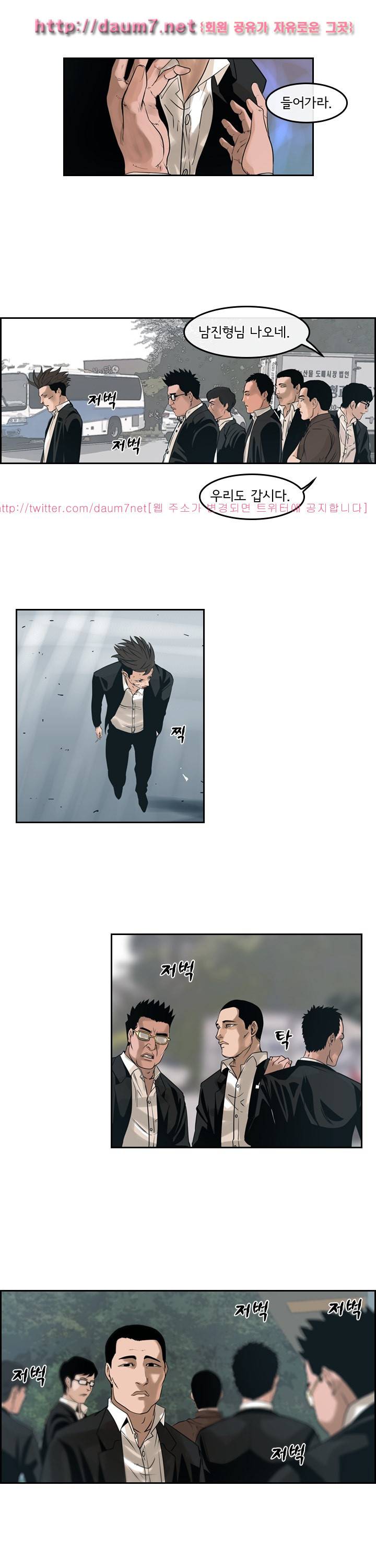 까락 ; 벌교 주먹쟁이 61화 10