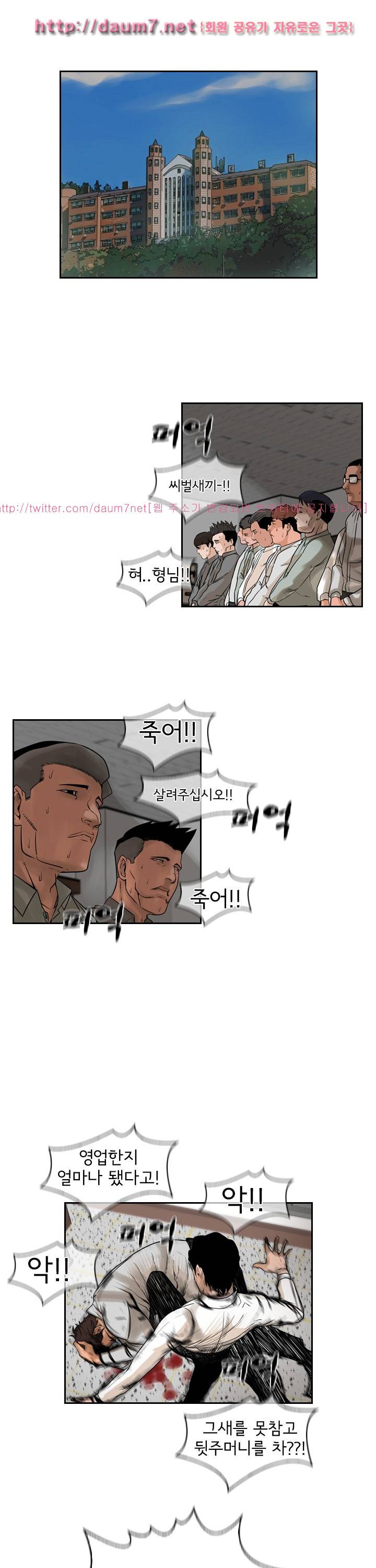 까락 ; 벌교 주먹쟁이 61화 11
