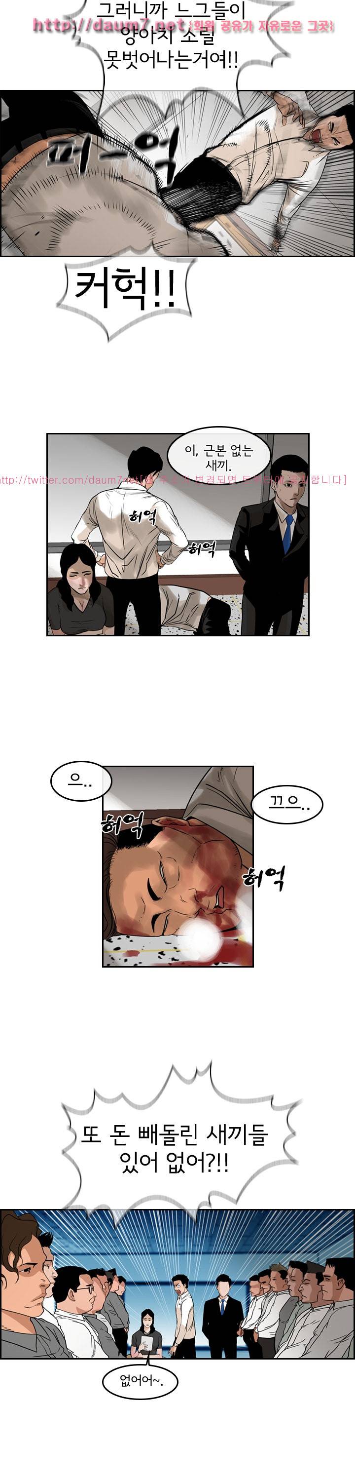 까락 ; 벌교 주먹쟁이 61화 12