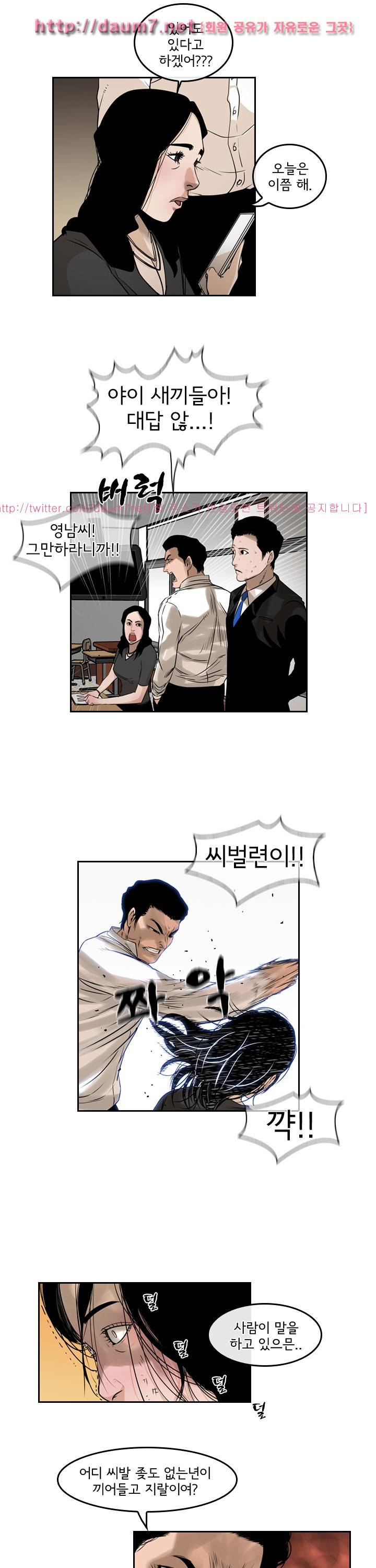 까락 ; 벌교 주먹쟁이 61화 13