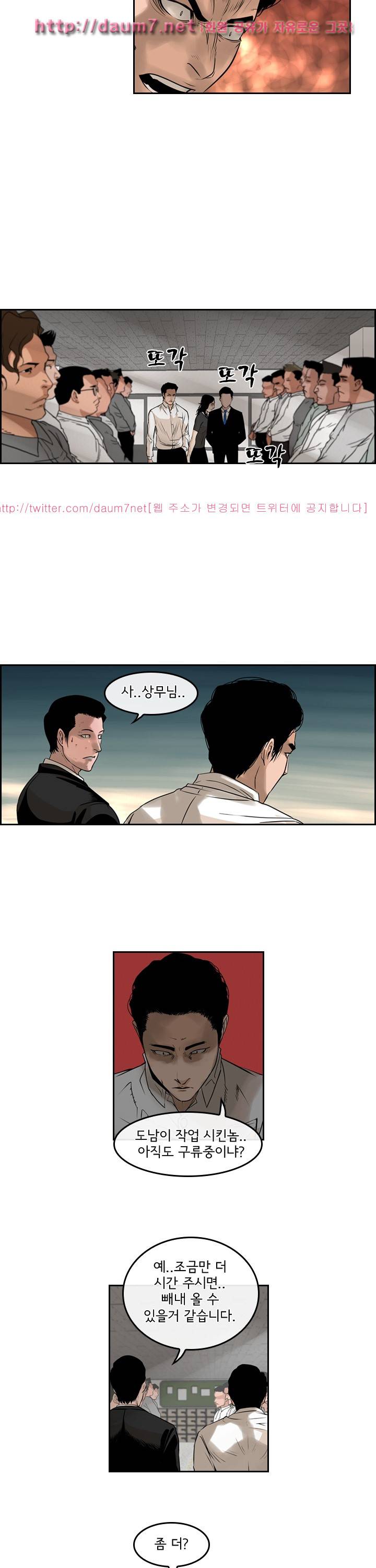 까락 ; 벌교 주먹쟁이 61화 14