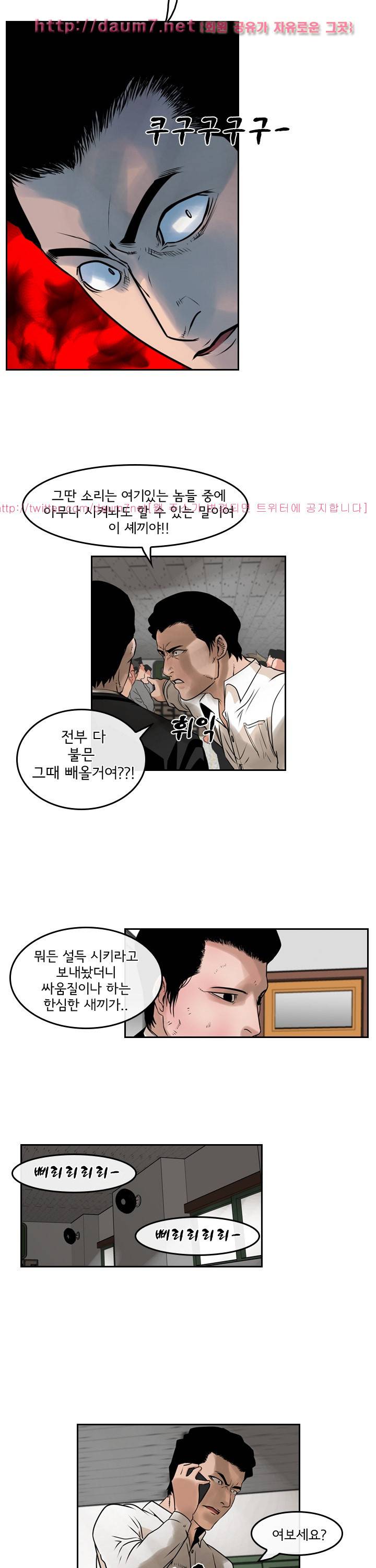 까락 ; 벌교 주먹쟁이 61화 15