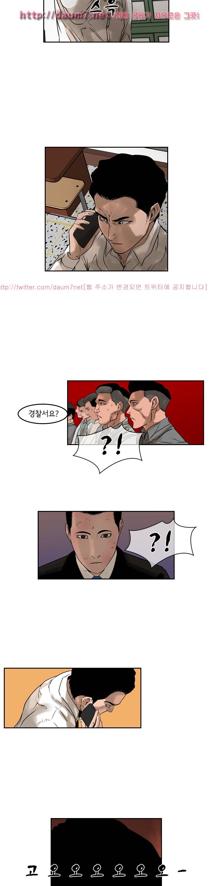 까락 ; 벌교 주먹쟁이 61화 16