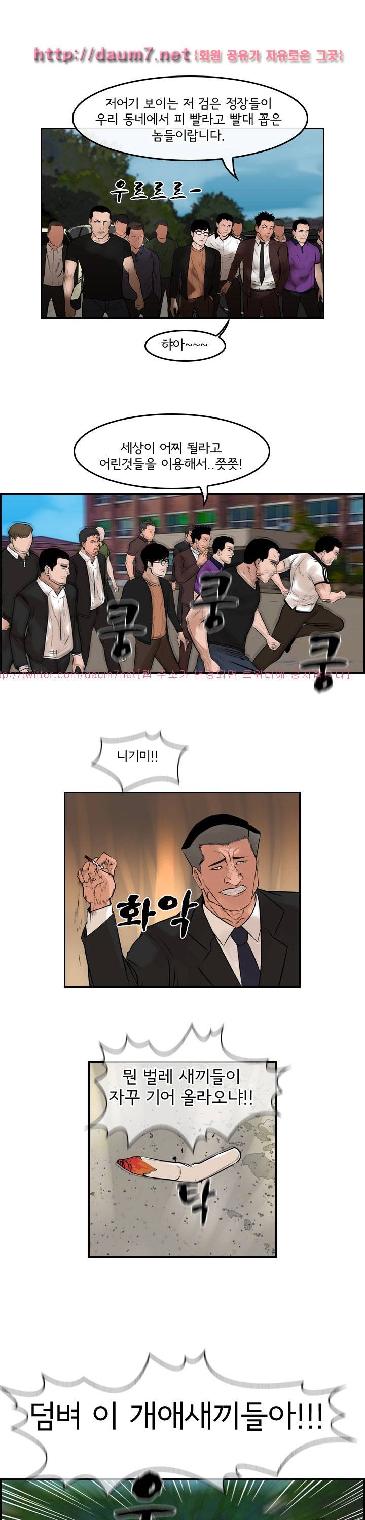 까락 ; 벌교 주먹쟁이 70화 1