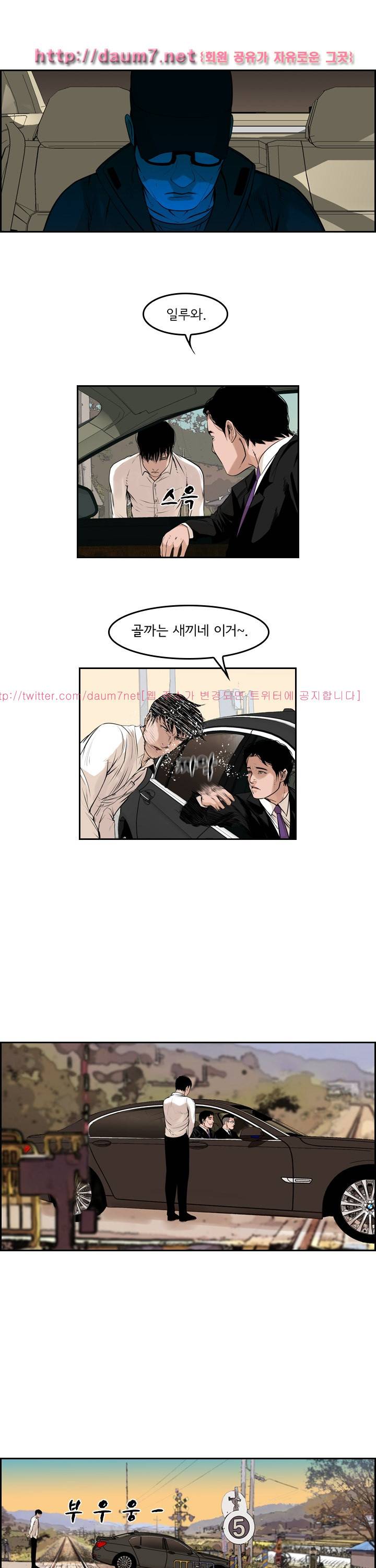 까락 ; 벌교 주먹쟁이 70화 3