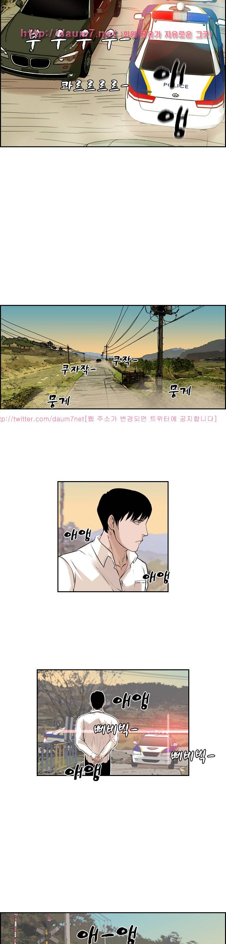 까락 ; 벌교 주먹쟁이 70화 5