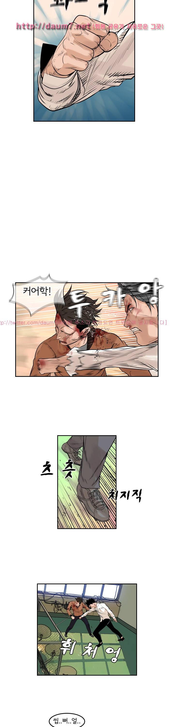 까락 ; 벌교 주먹쟁이 70화 7