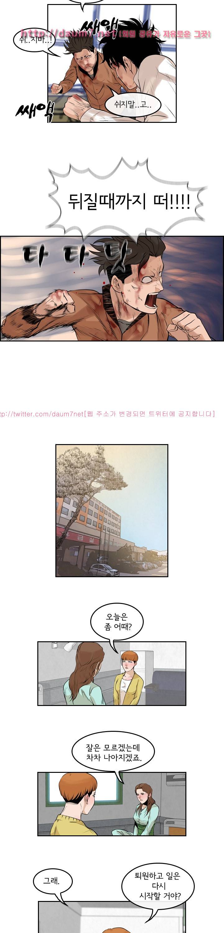 까락 ; 벌교 주먹쟁이 70화 8