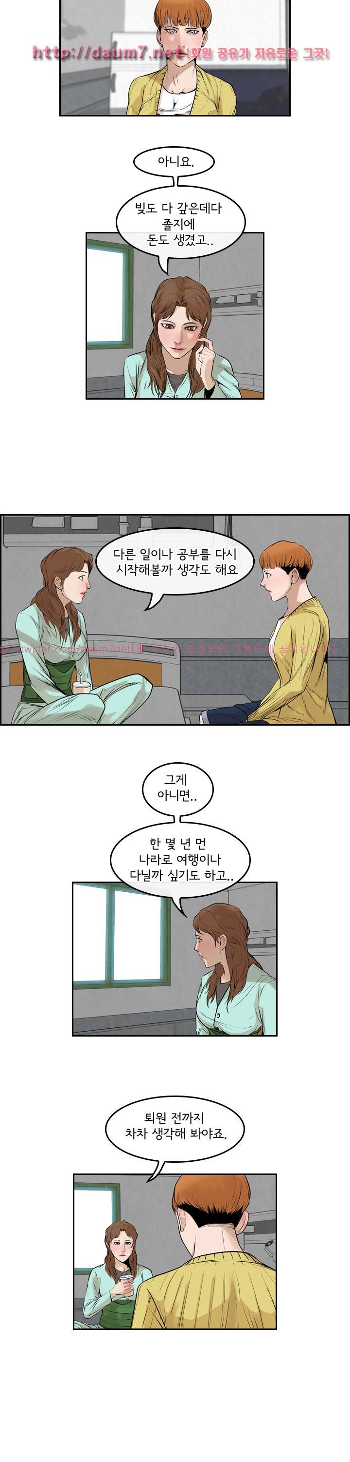 까락 ; 벌교 주먹쟁이 70화 9