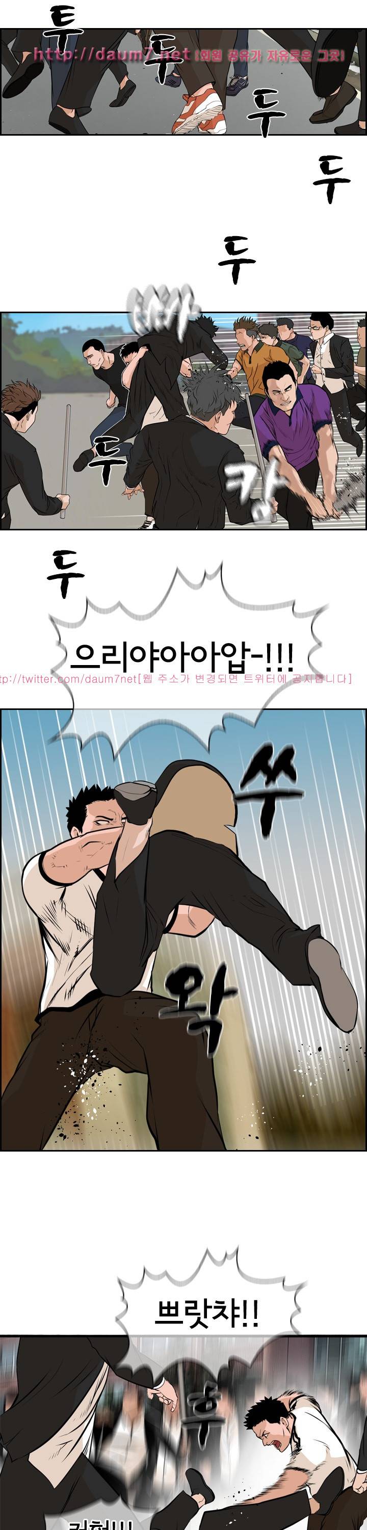 까락 ; 벌교 주먹쟁이 70화 10